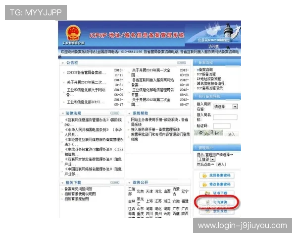 如何高效进行ag网址注册避免常见错误与陷阱 如何高效进行ag网址注册避免常见错误与陷阱