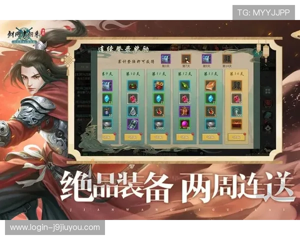 九游会官网网页版多平台同步登录体验，随时随地畅享游戏乐趣