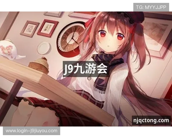 九游会J9在线地址官方入口2026年最新版本，提供稳定安全的游戏连接
