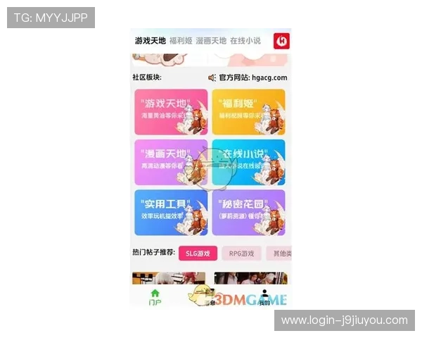 九游论坛下载安装的最新版本介绍,带你体验最全面的游戏社区功能 九游论坛下载安装的最新版本介绍,带你体验最全面的游戏社区功能